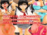 爆乳眼鏡女子〇生、催●極限寸止め快楽地獄！ 全ての自由を奪われ寸止めやくすぐり責め、ポルチオや子宮をこね潰されで徹底的に壊される
