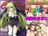 C2lemon@Delivery