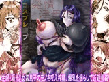 発情淫母コスプレ●プ