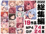 ニート社長 アニメ総集編【2022】