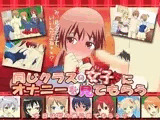 同じクラスの女子にオナニーを見てもらう ?ドSなJKとM男クン3?