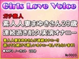 素人人妻まゆきさん29歳 連続逝き耐久実演オナニー