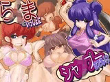 ら×まといっしょにシャ△プーまでも！？