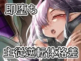 M.P.vol.29 育てた弟子(オス)は愛する恩師(おとめ)を抱き染める