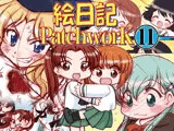 絵日記パッチワーク11