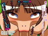 愛ドールマスター10〜りつこ・ひょっとこフェラ〜