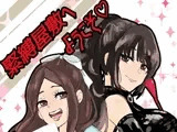 緊縛調教屋敷へようこそ！