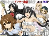 蛸壷屋 けい○ん3部作