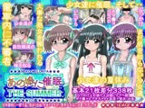 あの娘に催眠THE SUMMER