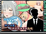 ちょっとHなエピソード〜弱々店長とぐだぐだメイドたち〜アニメーション