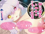 ロリ爆乳と始めるエデン性活