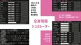 女の子の全身情報シュミレーター~あなたのためのえっちなカラダ。~