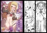 乃木園子は性奴部に入部したい