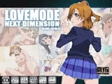 ラヴモード！