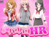 ●●パコパコHR