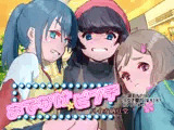 おでかけ☆ピンチ〜謎のアプリで少女を膣内（なか）からパトロール〜