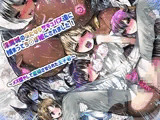 淫魔城のふたなりサキュバスたちに捕まってち○ぽ姫にされました！〜メス堕ちして重婚させられた王子君〜