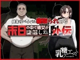 末日の中で彼女が堕落した 外伝