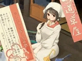 【雨音木琴】道草屋-たびらこ6-しとしとおうち時間【指歯ブラシ】