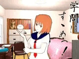 学問にすゝめっ！