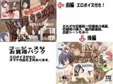 怪物専科-第9期- 東京ミノタウロス事件 前・後編 お買得パック