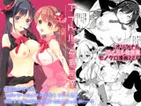 アイドル催●営業