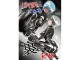 パワポケのエロ本 裏
