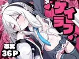 ケイラブ
