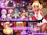 夢魔の街コルネリカ