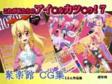 これが私たちのアイ○ル カツ○ウ！7