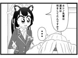 ブル○アーカイブ4コマ「週末の過ごし方」