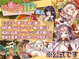 モンスター娘TD 〜ボクは絶海の孤島でモン娘たちに溺愛されて困っています〜 同人