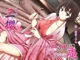 ささやき庵 添い寝屋本舗 三櫻