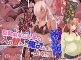 【JP/EN】巨乳幼なじみ♀と入れ替わった俺♂の人生は…上々だ！？_（松任知基FANBOX2024.10まとめ）