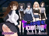 ドックロ怪奇II～幻惑の眼～ v1.03
