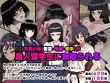 和風系男の娘（書道・弓道・空手）が黒人留学生に寝取られる