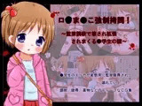 ロ●ま●こ強制拷問！