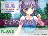 遊惑〜エッチのお誘い〜Vol.04向日葵
