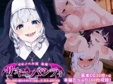 サキュバシティ 〜痴女の楽園で襲われまくり！  淫魔vs元・童貞の最終決戦〜 CGノベル版 後編