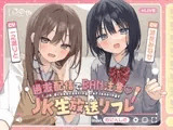 【両耳ささやき耳舐め】過激配信でBAN注意♡JK生放送リフレ
