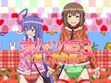 オ○ツ姫3 ?おしおき編?