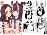 酒呑とダヴィンチちゃん二人とえっちするっ