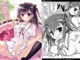 小悪魔いもうとエッチ