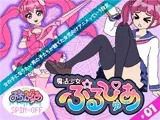 魔法少女ぷるぴゅあ＃01