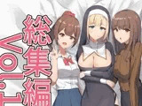 ふりーだむしらす総集編Vol.1