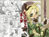 マリエルの日常 2