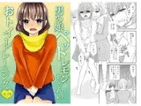 男の娘ペットレモンちゃんのおトイレトレーニング