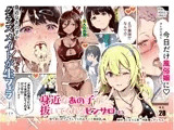 身近なあの子が抜いてくれるピンサロEX〜知り合いがフェラしてくれるチート風俗店〜