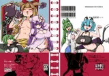 skebな幻想少女集9