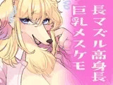 ビリワンコ。